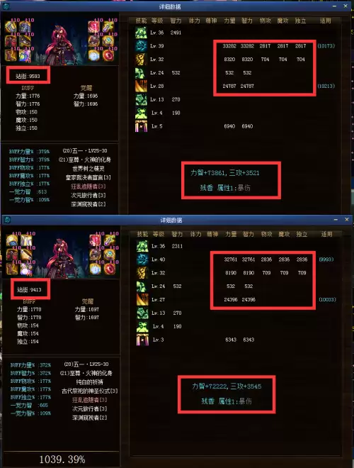 dnf装备计算器在哪里　DNF自定义计算器-第8张
