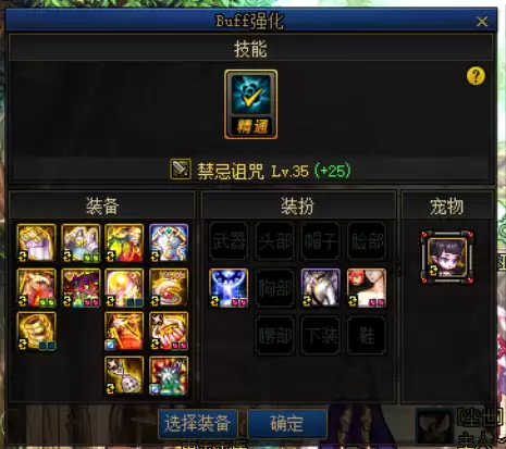 dnf装备计算器在哪里　DNF自定义计算器-第10张