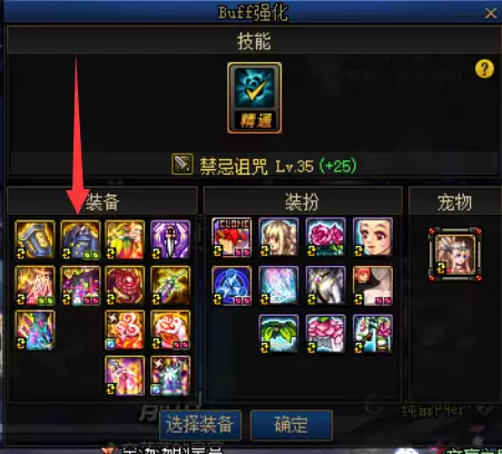 dnf装备计算器在哪里　DNF自定义计算器-第12张
