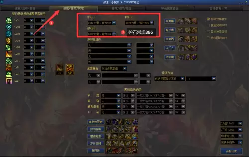 dnf装备计算器在哪里　DNF自定义计算器-第13张