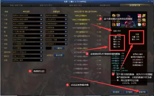 dnf装备计算器在哪里　DNF自定义计算器-第15张