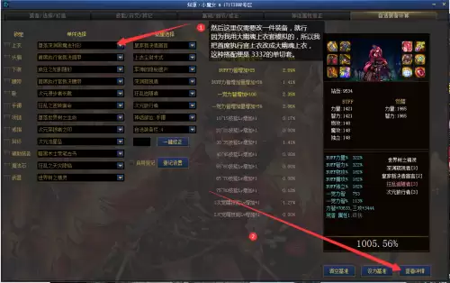 dnf装备计算器在哪里　DNF自定义计算器-第17张