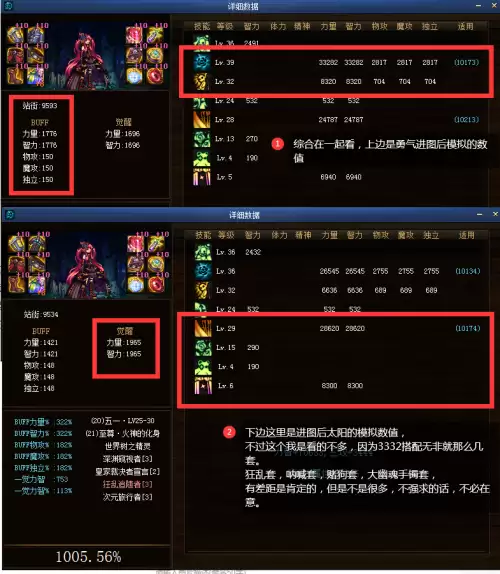 dnf装备计算器在哪里　DNF自定义计算器-第18张