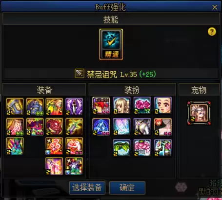 dnf装备计算器在哪里　DNF自定义计算器-第20张