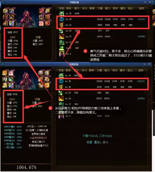 dnf装备计算器在哪里　DNF自定义计算器-第21张