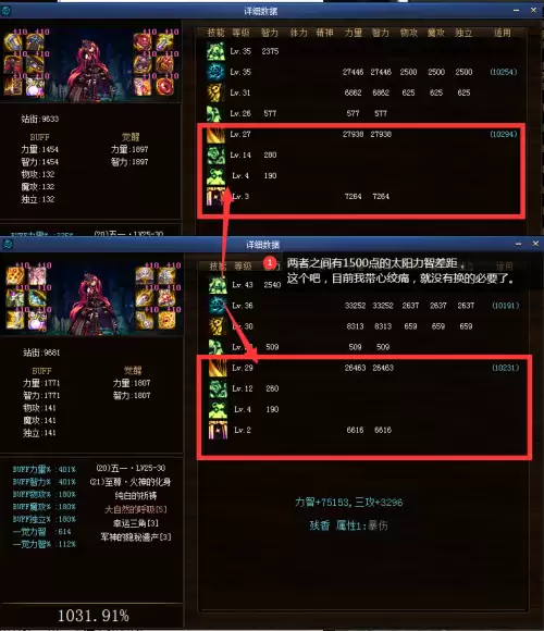 dnf装备计算器在哪里　DNF自定义计算器-第22张