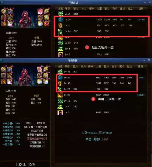 dnf装备计算器在哪里　DNF自定义计算器-第23张