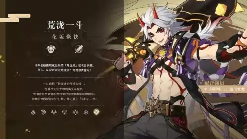 原神四岩队有什么加成　岩队到底行不行　-第2张
