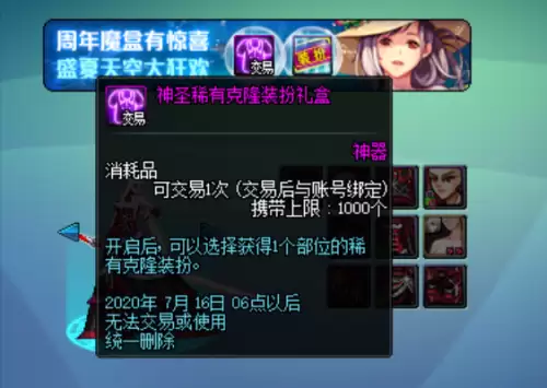 dnf12周年代币券怎么用　dnf金币买的代币券会清空吗-第3张