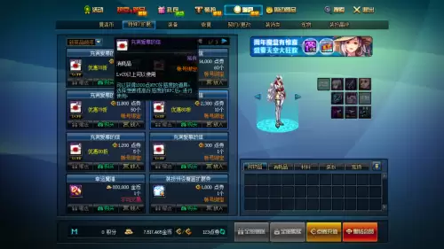 dnf12周年代币券怎么用　dnf金币买的代币券会清空吗-第4张