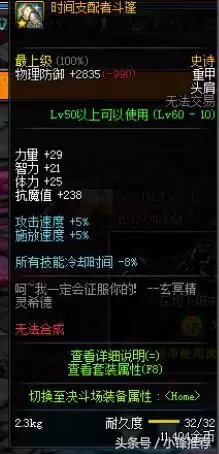 dnf复仇者永久变身　地下城复仇者变身一会就没了-第6张