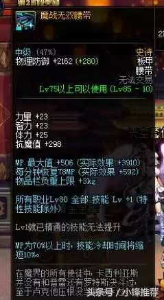 dnf复仇者永久变身　地下城复仇者变身一会就没了-第5张