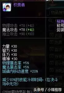 dnf复仇者永久变身　地下城复仇者变身一会就没了-第8张