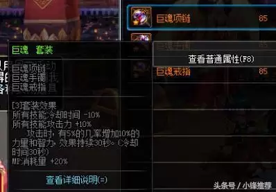 dnf复仇者永久变身　地下城复仇者变身一会就没了-第7张