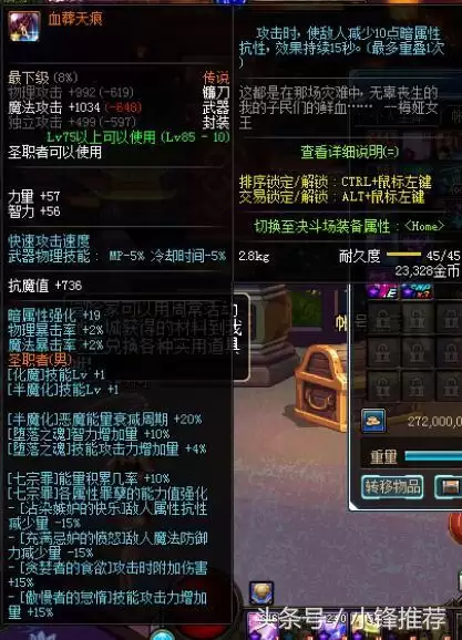 dnf复仇者永久变身　地下城复仇者变身一会就没了-第11张
