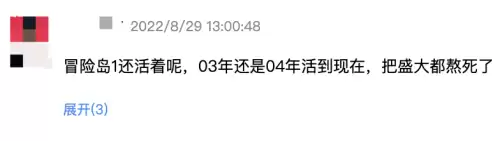 冒险岛手游没了吗　冒险岛手游好玩不-第7张