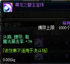dnf阿修罗100级平民附魔　95版本平民附魔卡片-第2张