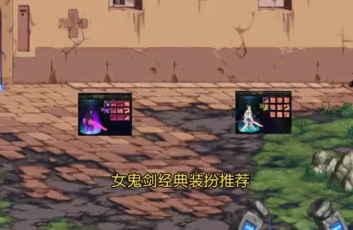 dnf奶妈龙袍外观　DNF手游奶妈的装扮-第5张