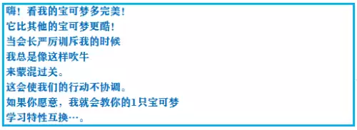 口袋妖怪绿宝石493攻略带图　口袋妖怪绿宝石493攻略-第6张