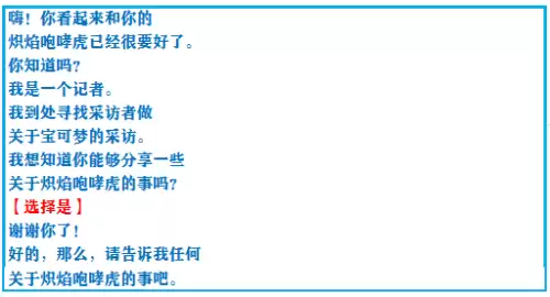 口袋妖怪绿宝石493攻略带图　口袋妖怪绿宝石493攻略-第8张