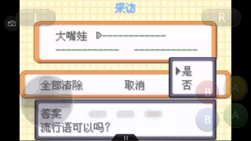口袋妖怪绿宝石493攻略带图　口袋妖怪绿宝石493攻略-第9张