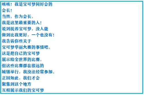 口袋妖怪绿宝石493攻略带图　口袋妖怪绿宝石493攻略-第14张
