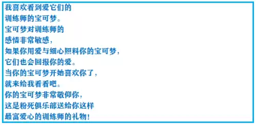 口袋妖怪绿宝石493攻略带图　口袋妖怪绿宝石493攻略-第17张