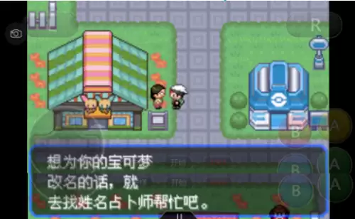 口袋妖怪绿宝石493攻略带图　口袋妖怪绿宝石493攻略-第19张