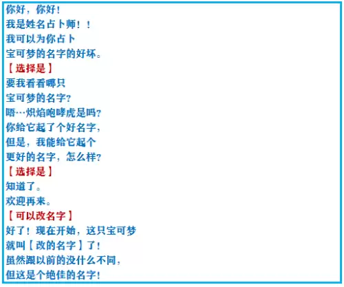 口袋妖怪绿宝石493攻略带图　口袋妖怪绿宝石493攻略-第23张