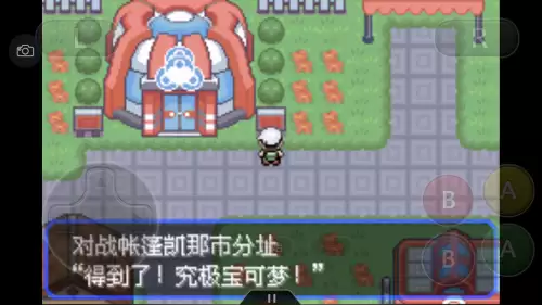 口袋妖怪绿宝石493攻略带图　口袋妖怪绿宝石493攻略-第26张
