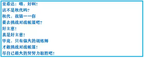 口袋妖怪绿宝石493攻略带图　口袋妖怪绿宝石493攻略-第29张