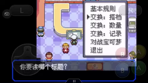口袋妖怪绿宝石493攻略带图　口袋妖怪绿宝石493攻略-第39张