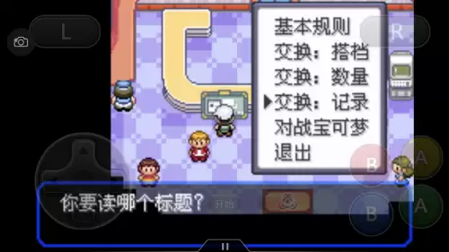 口袋妖怪绿宝石493攻略带图　口袋妖怪绿宝石493攻略-第43张