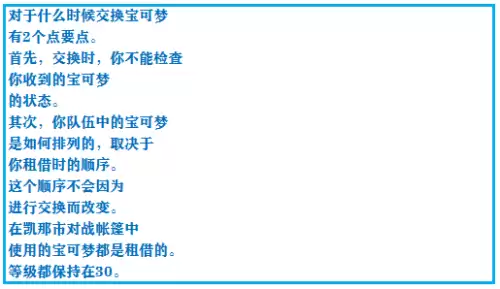 口袋妖怪绿宝石493攻略带图　口袋妖怪绿宝石493攻略-第44张