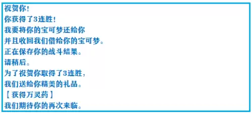 口袋妖怪绿宝石493攻略带图　口袋妖怪绿宝石493攻略-第80张