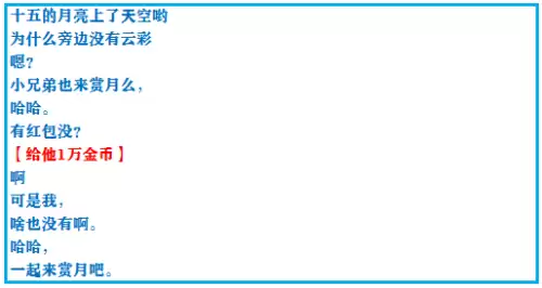 口袋妖怪绿宝石493攻略带图　口袋妖怪绿宝石493攻略-第94张