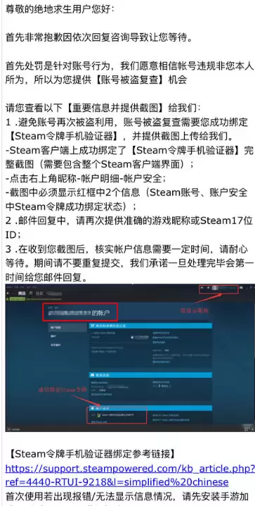 pubg误封申诉要几天　绝地求生误封申诉教程-第6张