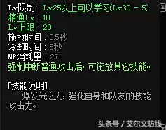 dnf帕拉丁上衣时装技能　帕拉丁时装上衣伤害变化-第1张