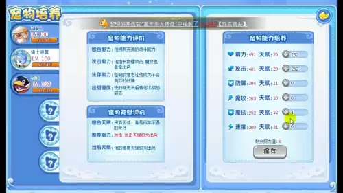 洛克王国怎么移除佣兵　洛克王国取消雇佣-第3张