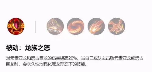 lol手游暴击流龙女　英雄联盟手游龙女打野思路-第2张