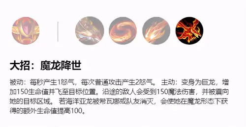 lol手游暴击流龙女　英雄联盟手游龙女打野思路-第6张