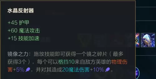 lol手游暴击流龙女　英雄联盟手游龙女打野思路-第11张