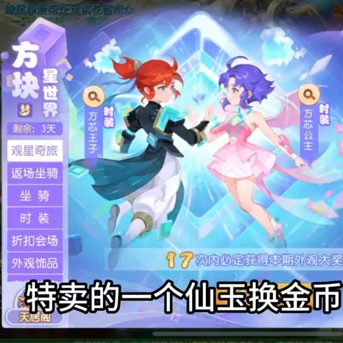 梦幻西游手游买什么换金币划算　梦幻手游人民币换金币最划算方法-第1张