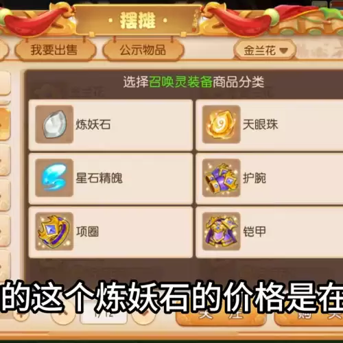 梦幻西游手游买什么换金币划算　梦幻手游人民币换金币最划算方法-第2张