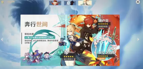 原神没有主c怎么办新手　原神什么角色可以当主c-第1张