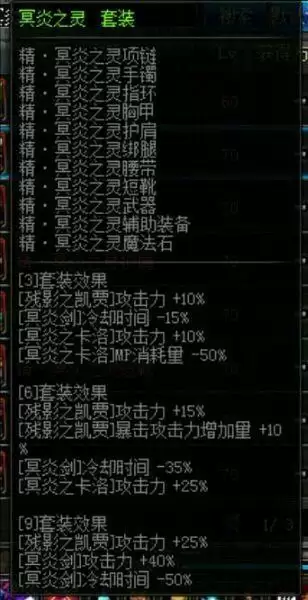 dnf鬼泣buff换装上衣　dnf奶妈换装buff深渊之鳞-第1张