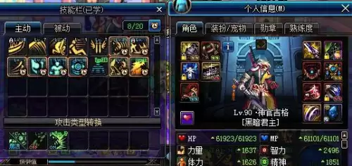 dnf鬼泣buff换装上衣　dnf奶妈换装buff深渊之鳞-第2张