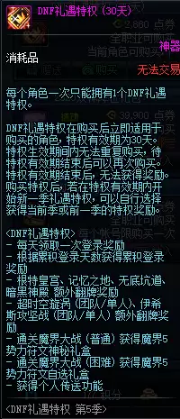 地下城探险家55级了还能买高级探险家　dnf50级还能换职业吗-第3张