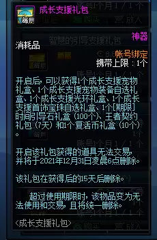 地下城探险家55级了还能买高级探险家　dnf50级还能换职业吗-第7张