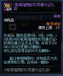 地下城探险家55级了还能买高级探险家　dnf50级还能换职业吗-第9张